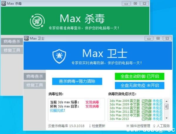 max杀毒软件