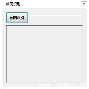 屏幕二维码识别软件