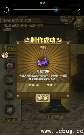 炼金配方公式