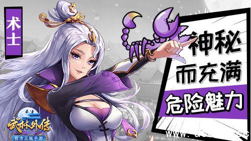 《武林外传手游》术士怎么加点