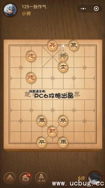 微信中国象棋