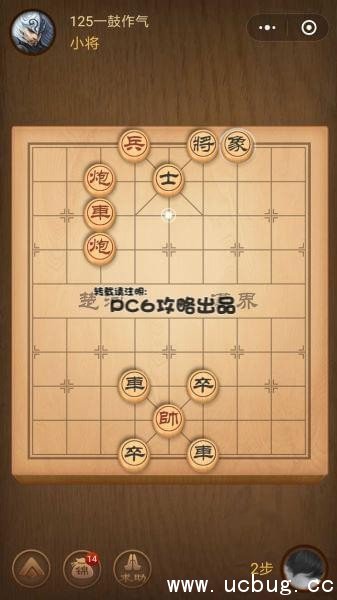 微信中国象棋