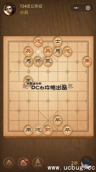微信中国象棋