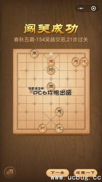 微信中国象棋