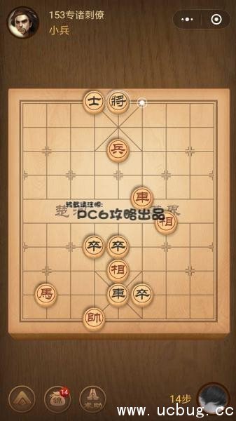 腾讯中国象棋