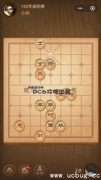 腾讯中国象棋