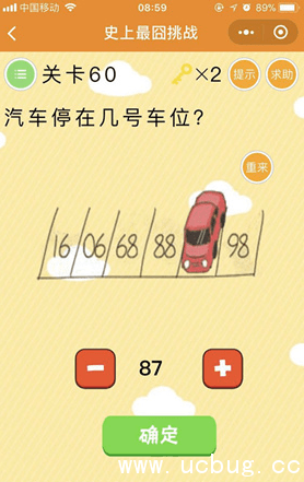 微信史上最囧挑战第60关怎么过 汽车停在几号车位答案详解