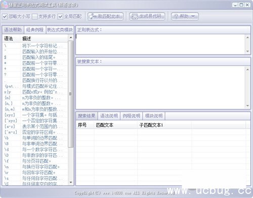 彗星正则表达式工具