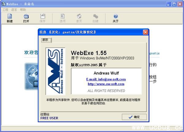 WebExe下载