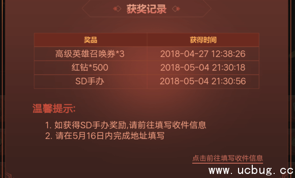 《十二战纪》48号密钥宝箱的口令是什么