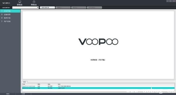 VooPoo电子烟配置