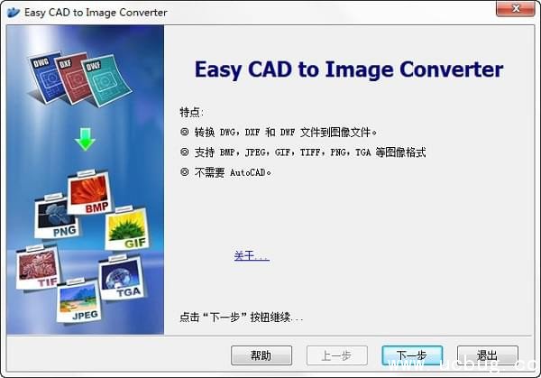 Easy CAD to Image Converter下载