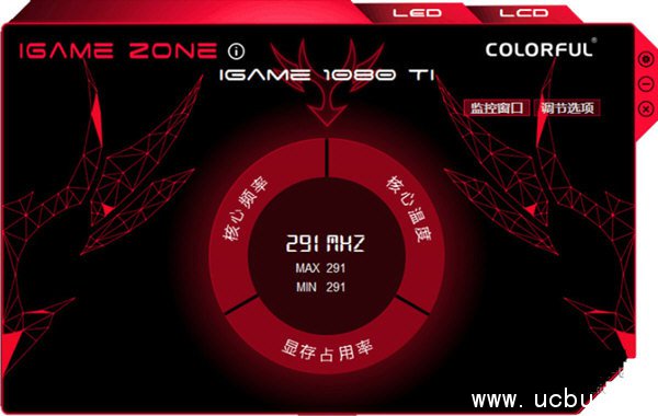 iGameZone II(七彩虹显卡超频软件)v1.0.2.1官方免费版