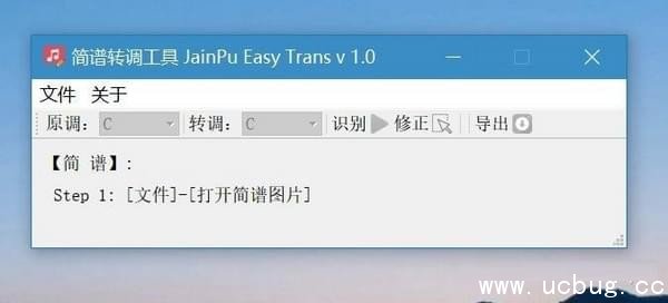 Jianpu Easy Trans下载