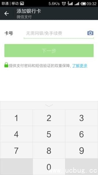 微信没有银行卡怎么实名认证 微信怎么实名制认证不用银行卡