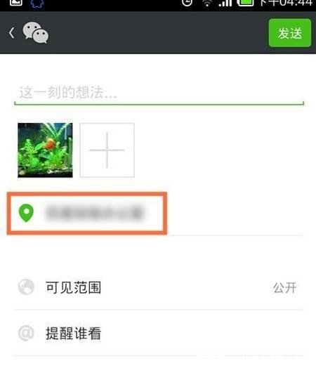 微信怎么自定义位置 微信自定义位置怎么弄