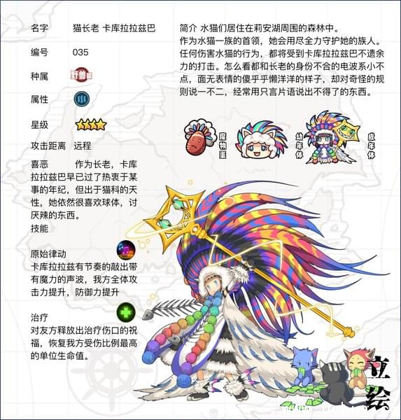 牧羊人之心四星魔物娘哪个好 牧羊人之心四星推荐