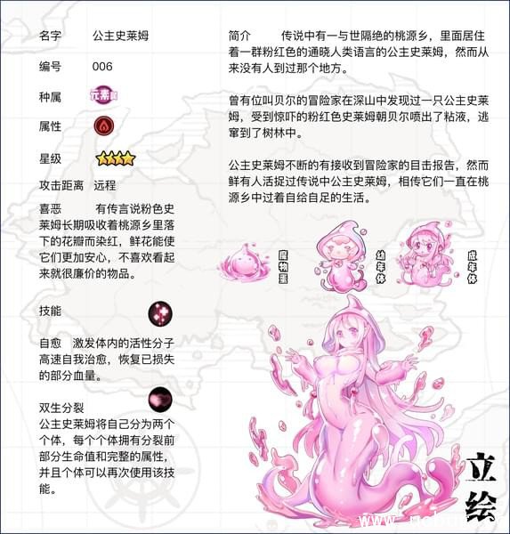 牧羊人之心四星魔物娘哪个好 牧羊人之心四星推荐