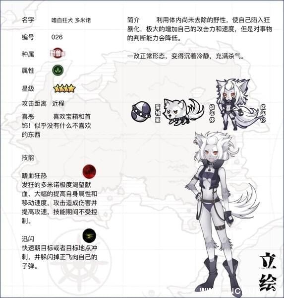 牧羊人之心四星魔物娘有哪些 牧羊人之心四星图鉴