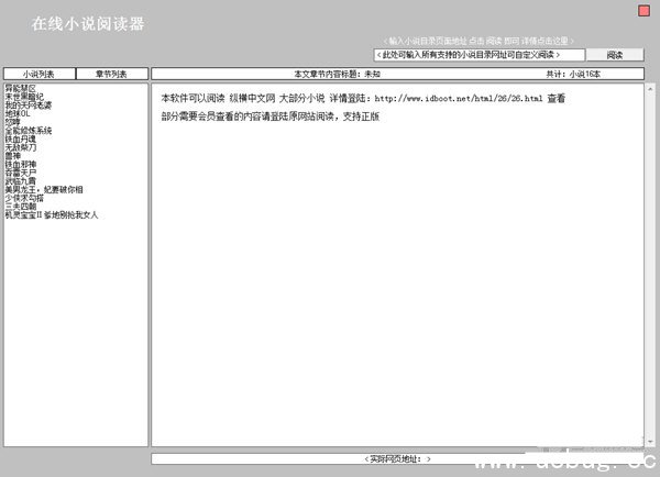 小说在线阅读器