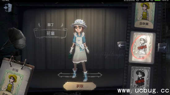 第五人格园丁彩花姑娘皮肤