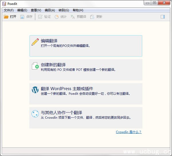 Poedit Pro破解版