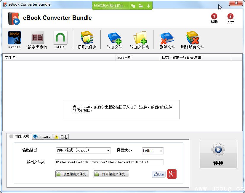 eBook Converter Bundle中文版