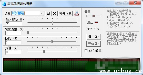 麦克风混响效果器下载