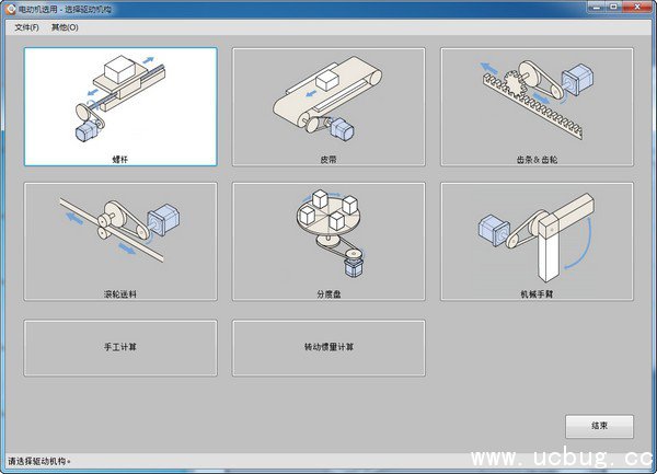 东方马达电动机选型软件