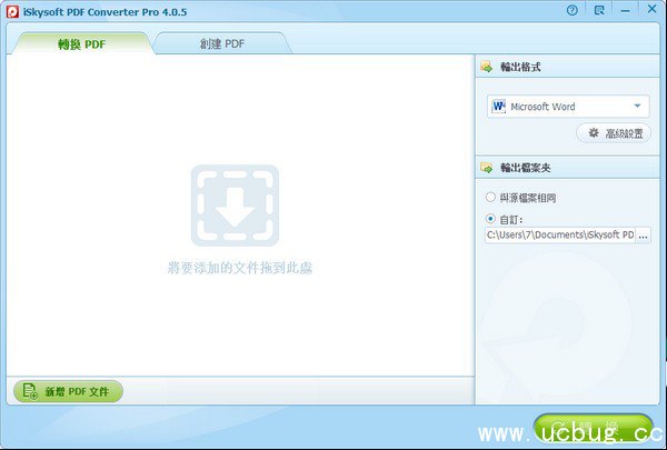 iSkysoft PDF Converter下载