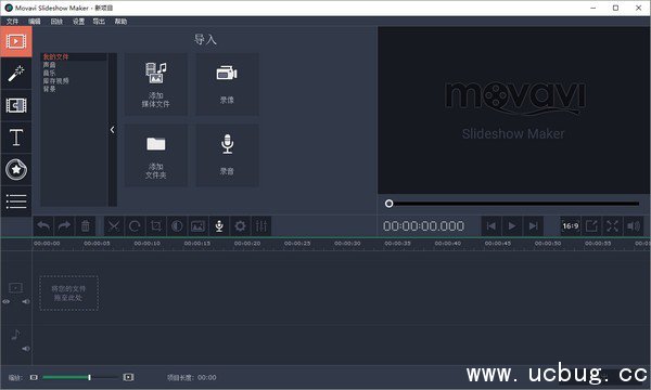 Movavi Slideshow Maker破解版