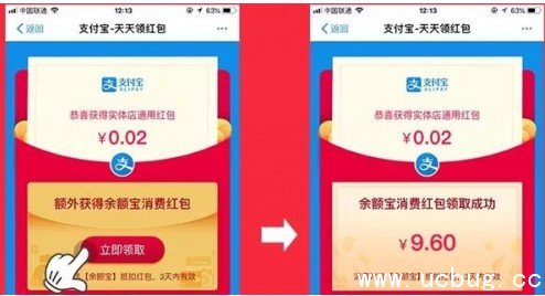 支付宝余额宝红包怎么没有 支付宝余额宝红包为什么不能用