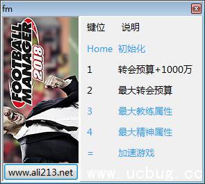 足球经理2018修改器
