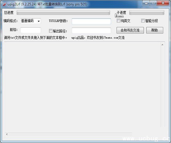 TXT批量转LRF工具