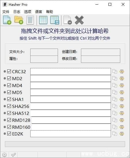 MD5校验工具