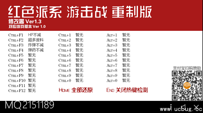 红色派系游击战重制版修改器