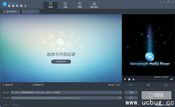 Apowersoft视频转换王