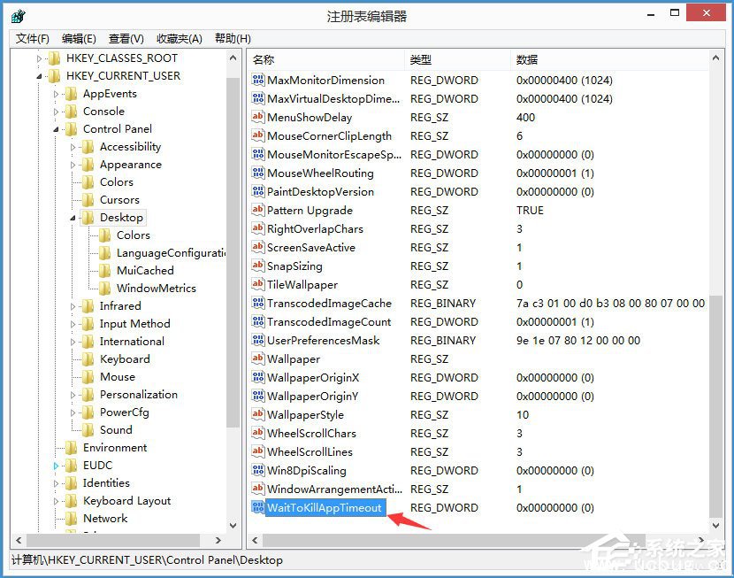 Win8程序没有响应怎么办 Win8程序没有响应怎么解决