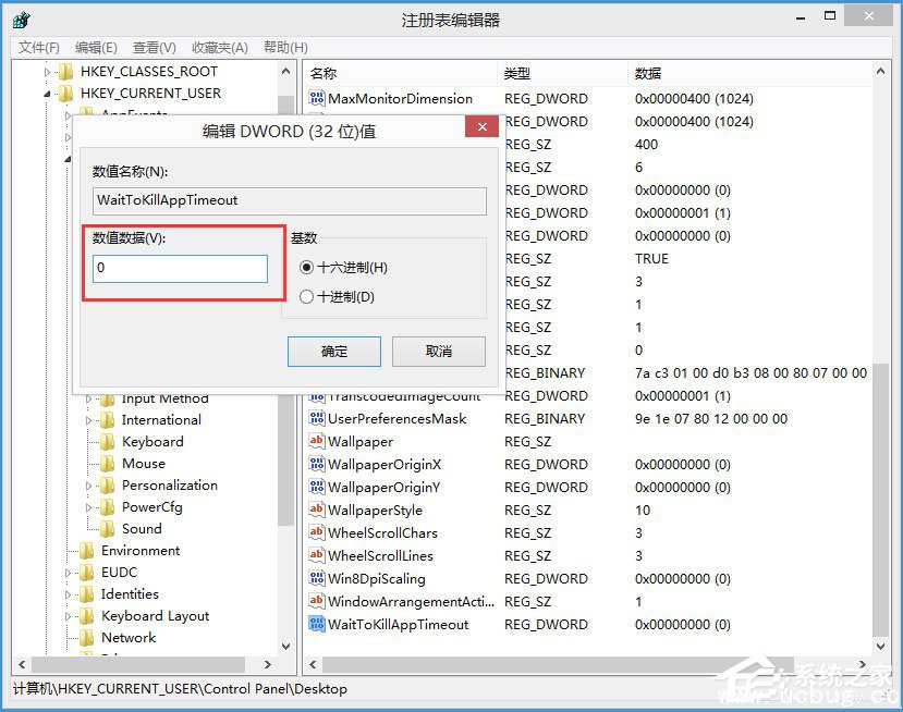 Win8程序没有响应怎么办 Win8程序没有响应怎么解决