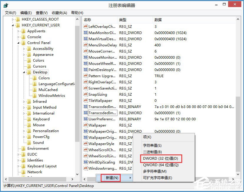 Win8程序没有响应怎么办 Win8程序没有响应怎么解决