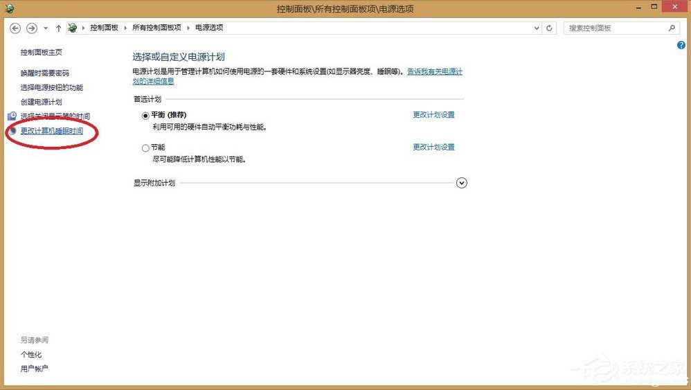 Win8系统Teamviewer提示“未就绪请检查您的连接”怎么解决