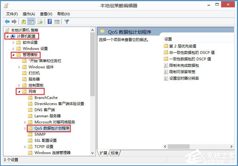 Win8怎么解除网速限制 Win8限制网速解除教程