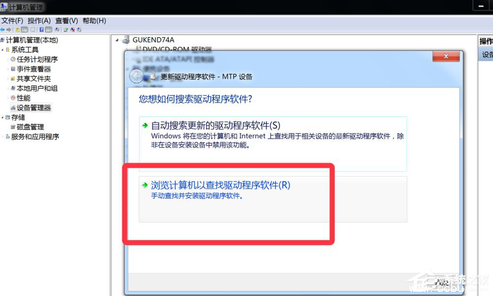 Win7提示欢迎使用找到新硬件向导怎么解决