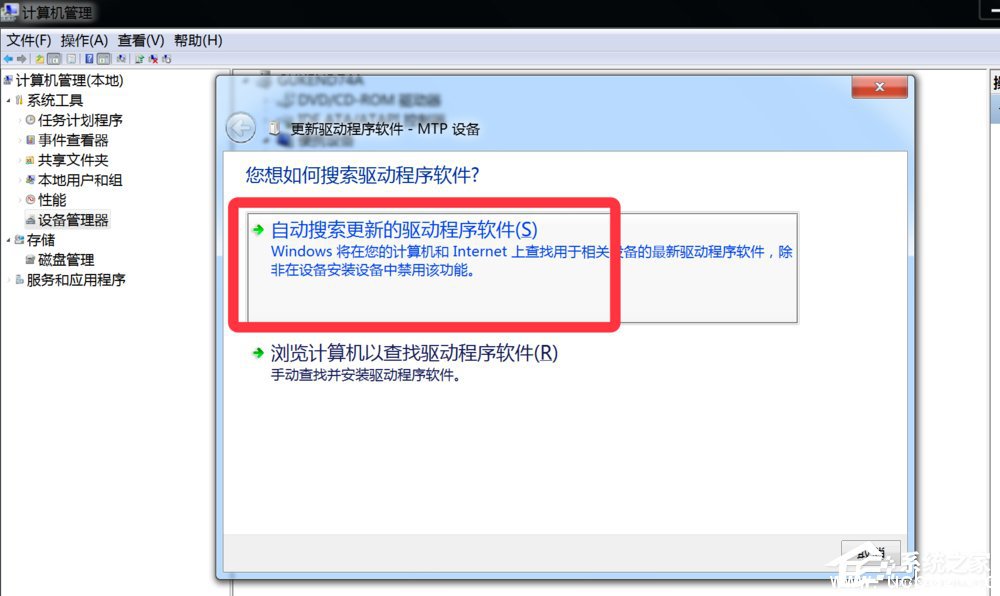 Win7提示欢迎使用找到新硬件向导怎么解决