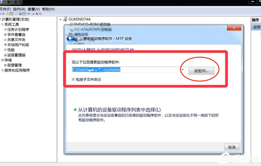 Win7提示欢迎使用找到新硬件向导怎么解决