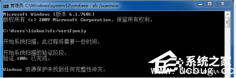 Win7提示Windows已遇到关键问题一分钟后自动重新启动怎么解决