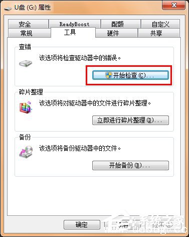 U盘文件夹删不掉怎么办 U盘空文件夹无法删除怎么解决