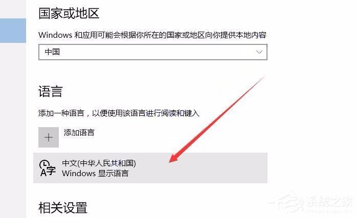 Win10删除微软拼音输入法的操作步骤 Win10怎么删除微软拼音输入法