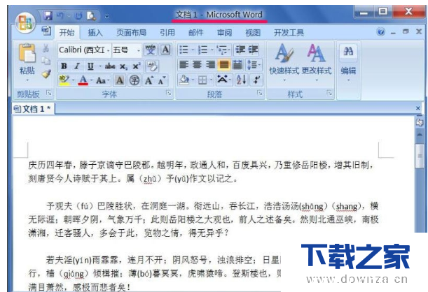 Win7文档乱码怎么办 Win7文档打开乱码的解决方法