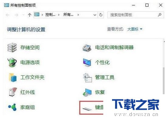 Win10键盘灵敏度怎么调 Win10键盘灵敏度设置教程